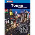 russische bücher: Любарски Д. - Токио