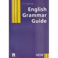 russische bücher: Цветкова Т.К. - English Grammar Guide. Учебное пособие