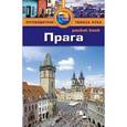 russische bücher: Зуковски К. - Прага. Путеводитель