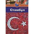 russische bücher: Шихан С. - Стамбул. Путеводитель
