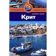 russische bücher: Андерсон Б.,Анд - Крит. Путеводитель