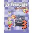 russische bücher: Кулигина А. - Твой друг французский язык. 3 класс. Учебник (Комплект с 1CD mp3)
