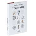 russische bücher: Дюрер  А. - Альбрехт Дюрер. Трактаты