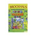 russische bücher: Паго А. - Иллюстрированный англо-русский словарь