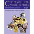 russische bücher:  - Современный монеты мира из драгоценных металлов №14. Январь-июнь 2014 г.