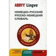 russische bücher: И. Левонтина - Немецко-русский, русско-немецкий словарь ABBYY Lingvo Рocket (+ дядюшка Библиоглобус + красная коробка)