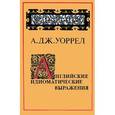 russische bücher: Уоррелл А.Дж. - Английские идиоматические выражения