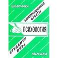 russische bücher:  - Психология