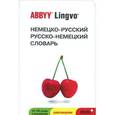 russische bücher: Левонтина И. Б., Шарандин А. В. - Немецко-русский, русско-немецкий словарь