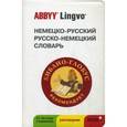 russische bücher:  - Немецко-русский, русско-немецкий словарь и разговорник