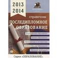 russische bücher: Величкина И. - Последипломное образование
