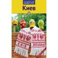 russische bücher: Кочергин И.,Кир - Киев. Путеводитель