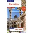 russische bücher:  - Рейнхард, Липпс - Лиссабон (с картой)