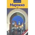 russische bücher: Дэрр А. - Марокко.Путеводитель