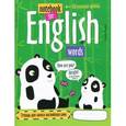 :  - Тетрадь для записи английских слов в начальной школе "Панда"