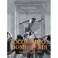 russische bücher: Ипполитов А. - Особенно Ломбардия. Образы Италии XXI