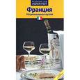 russische bücher: Эванс Х. - Франция: национальная кухня