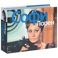 russische bücher:  - Софи Лорен