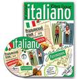 russische bücher: Гроше Ю. - Итальянский язык для начинающих. Самоучитель. Разговорник + CD