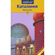russische bücher: Райтер Ю. - Каталония. Барселона. Путеводитель с мини-разговорником