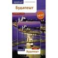 russische bücher: Молнар Фоолке - Будапешт. Путеводитель с мини-разговорником (карта в кармашке)