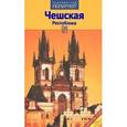 russische bücher: Херре С. - Чешская Республика
