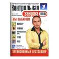 russische bücher:  - Контрольная закупка: Выпуск 2: Бытовые приборы