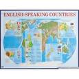 russische bücher:  - Англоязычные страны / English-Speaking Countries. Наглядное пособие для средней школы