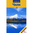 russische bücher: Рейсвиц Н. - Чили