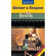 russische bücher: Павлидис Я. - Шопинг в Лондоне