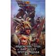 russische bücher: Посняков А. - Индейский трон,или крест против идола