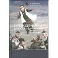 russische bücher: Осовцов А.,Яков - Еврейский народ в России