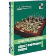 russische bücher: Карпов А. - Дебют ферзевых пешек (комплект из 2 книг)