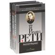russische bücher: Хеуэр В.,Мацуке - Серия "Классики шахматного мира" (комплект из 3 книг)