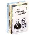 russische bücher: Гик Е., Ландау С. - Живые шахматы (комплект из 5 книг)