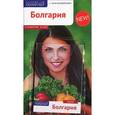 russische bücher: Биргитта Ганнофер, Гельмут Вайс - Болгария. Путеводитель с мини-разговорником (+ карта)