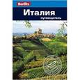 russische bücher: Шульц П. - Италия. Путеводитель