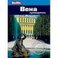russische bücher: Олтмен Д. - Вена. Путеводитель