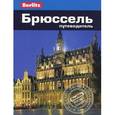 russische bücher: Олтмен Д.,Бенне - Брюссель. Путеводитель