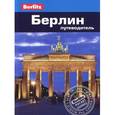 russische bücher: Мессенджер Д.,А - Берлин