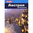 russische bücher: Айвори М. - Австрия. Путеводитель