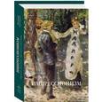 russische bücher:  - Импрессионизм. Большая коллекция