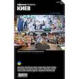 russische bücher:  - Киев. Путеводитель "Афиши"