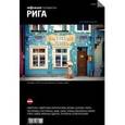 russische bücher: Гаррос Александр - Рига
