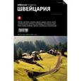 russische bücher: Пироговская М. - Швейцария