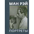 russische bücher:  - Ман Рэй.Портреты