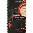 russische bücher: Уоллер Д. - Правда и ложь в истории великих открытий