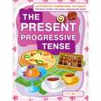 russische bücher: Максименко Наталия Изидоровна - Настоящее продолженное время. The present progressive tense. Наглядное пособие
