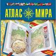 russische bücher:   - Атлас мира