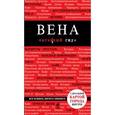 russische bücher:  - Вена